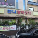 [대전 유성구 봉명동 맛집] 아내 생일에 찾은 숨은 명가, ‘만나명태명가’ 솔직 후기!
