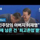 국회 입법독주 막는 개헌 이미지