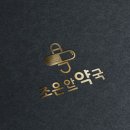 안약국 이미지