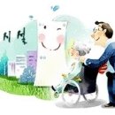 용인요양원컨설팅 이미지