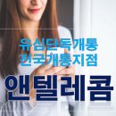 산성텔레콤 이미지