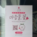 마음둘꽃 네이버블로그