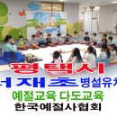 서재초교병설 이미지