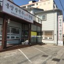 봉양참한우가마솥국밥 이미지