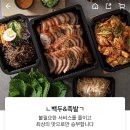 아들네 족발 이미지