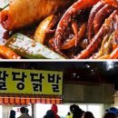 팔당집
