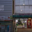 익산남부시장 이미지