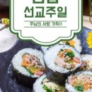 선교 중앙교회 앞 이미지