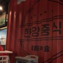 더탕수육