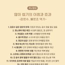 많이 씹기의 이점과 효과 이미지