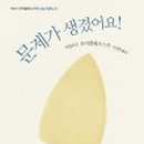 꿈이든 그림책 교실 이미지