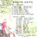 숲속유치원 이미지