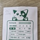보람동물병원 | 진주평거동 동물병원) 보람동물병원 고양이방광염으로 다녀왔어요