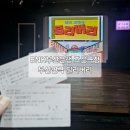 조은약국 | [부산/남포동] 부산연극 BNK부산은행 조은극장 딜리버리