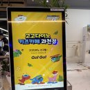 고고카페 이미지