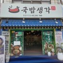 서동가네밀면 이미지