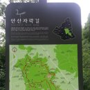 2016.8.20(토)안산(서대문)만남대장 산행안내 이미지