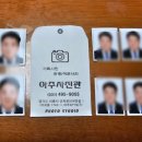 뉴아주사진관