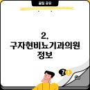 구자현비뇨기과의원 티스토리