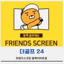 더골프24 | 동백 스크린골프 추천 더골프24동백 솔직후기 시설 장비 용품판매 음식까지 완벽