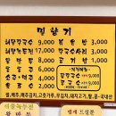 영광에서 칼국수 땡길때 ‘밀향기’ 방문후기 내돈내산