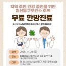 고양시일산동구보건소 이미지