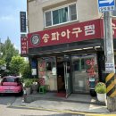 개롱역 4번출구 이미지