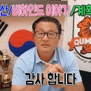 [20/21 스페인5부] 꿈FC 잔류? l 비하인드 ㅣ 유소년팀 창단 ㅣ 선수선발 ㅣ리그마무리 이미지