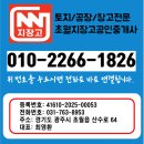 초월지장고부동산공인중개사사무소 | 경기광주공장임대/ 광주시 초월읍 신월리 120평 공장임대- 식품공장 가능/ 준신축/ 높은 층고
