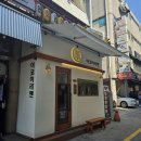 천안 신부동 버스터미널 맛집 이코이라멘 후기