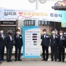 진주 태양광발전소 이미지