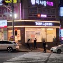 뚜레쥬르(모전점) 이미지