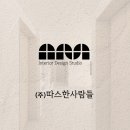 감성 한스푼 서양화 | 구미인테리어 추천 포근한 우드 감성 한 스푼 시공 후기