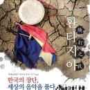 인천종합문화예술회관 티스토리