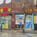 지산약국 이미지