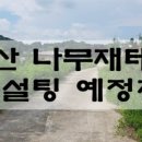 사곡농장 이미지