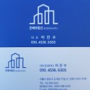 첫눈에공인중개사사무소 이미지