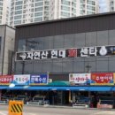 북항현대판매