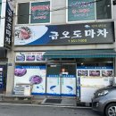 금오도마차 이미지