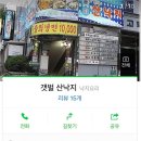 혜림산낙지 이미지