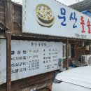 진주돌솥밥 이미지