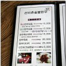 선비촌숯불한우 이미지