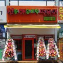 선릉매운트럭떡볶이 - 광명시 광명동 | 선릉매운트럭떡볶이