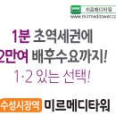 미르메디칼 이미지