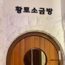 옥동사우나 이미지