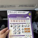 11545-10-30-55 | [20260209] 솔라시드항공 6J 55 도쿄 하네다 → 미야자키 이코노미 탑승 후기 (HND→KMI)