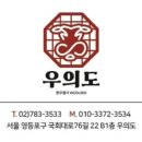 우의도 이미지