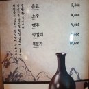 화로숯불갈비 - 동래구 미남로 106 | 화로숯불갈비