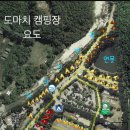 도마치 캠핑장 이미지