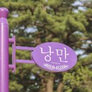 인제IC펜션 이미지